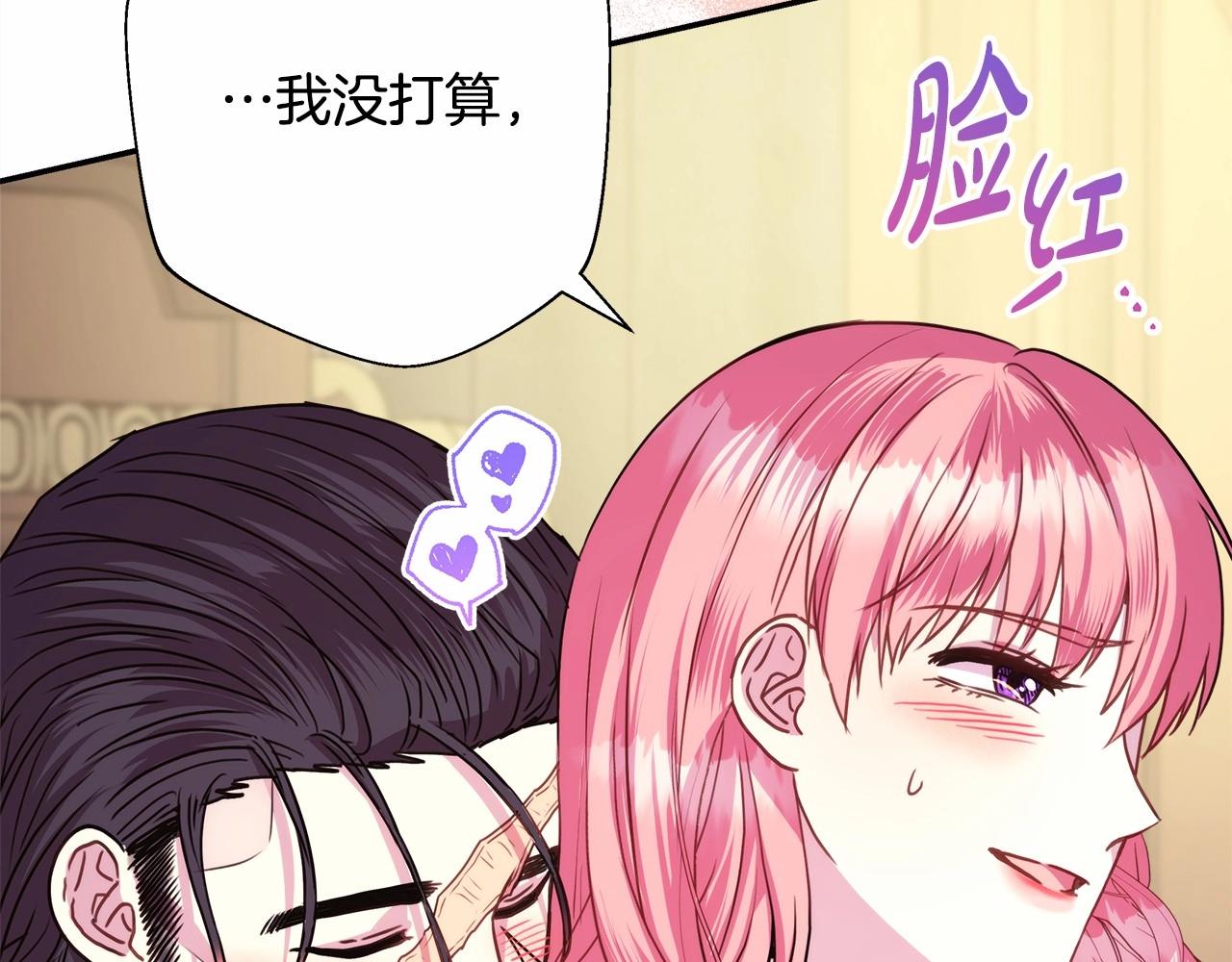 反正是歐風小甜漫 - 第一季完結話 夫人，我幫你(2/6) - 8