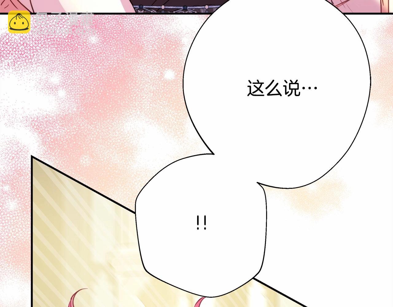 反正是歐風小甜漫 - 第一季完結話 夫人，我幫你(2/6) - 2