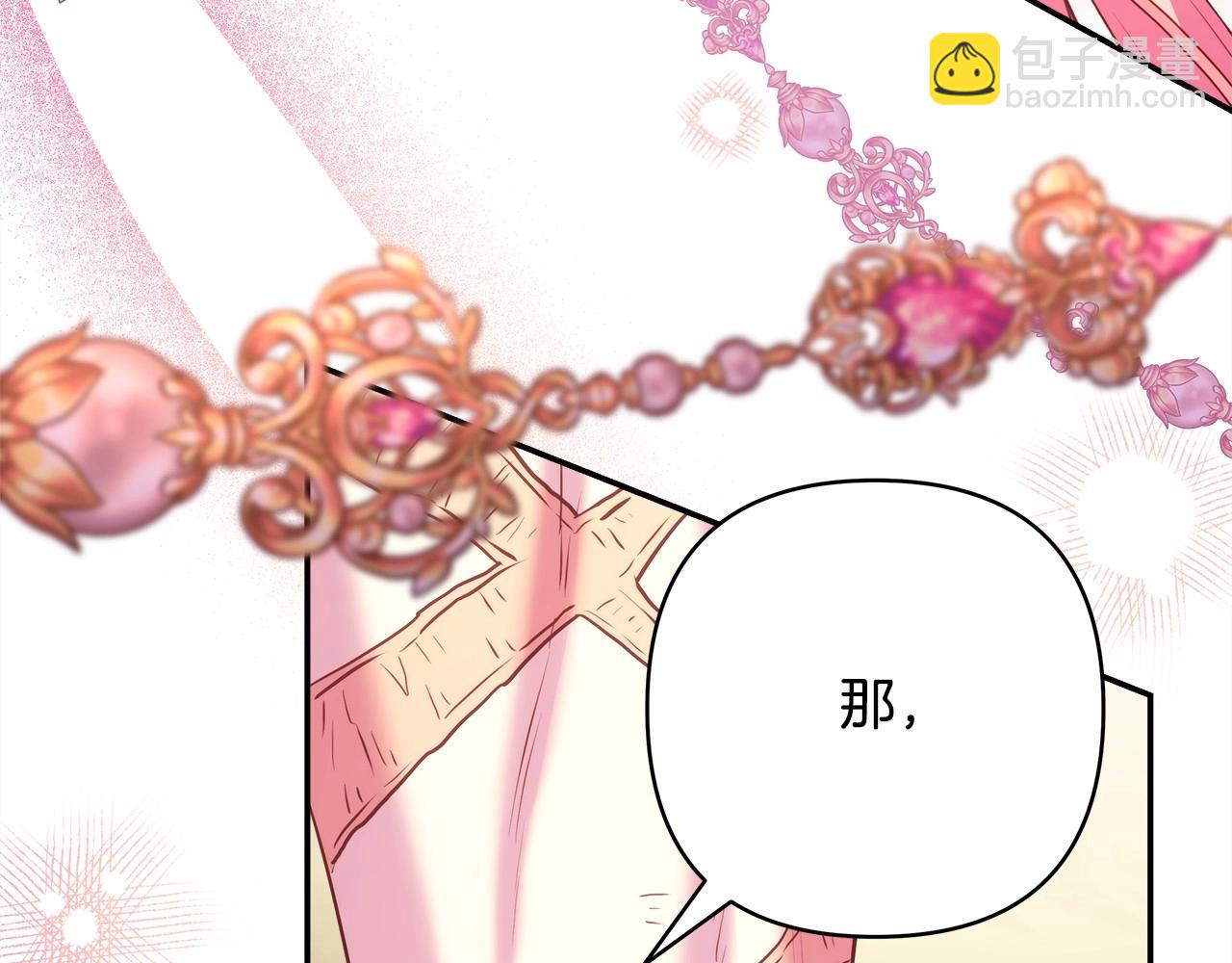 反正是歐風小甜漫 - 第一季完結話 夫人，我幫你(2/6) - 4