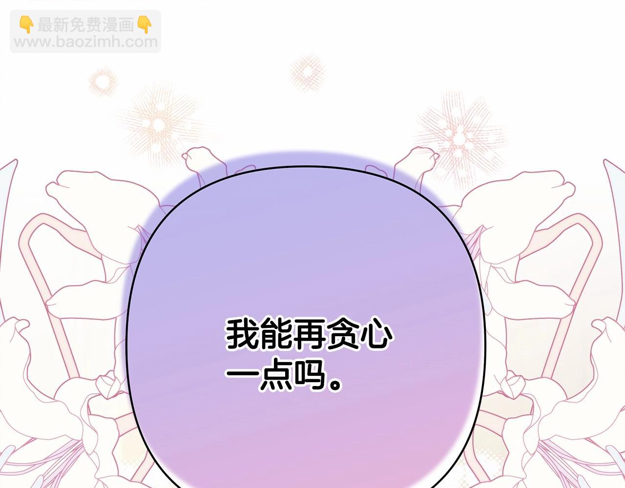 反正是歐風小甜漫 - 第一季完結話 夫人，我幫你(2/6) - 7