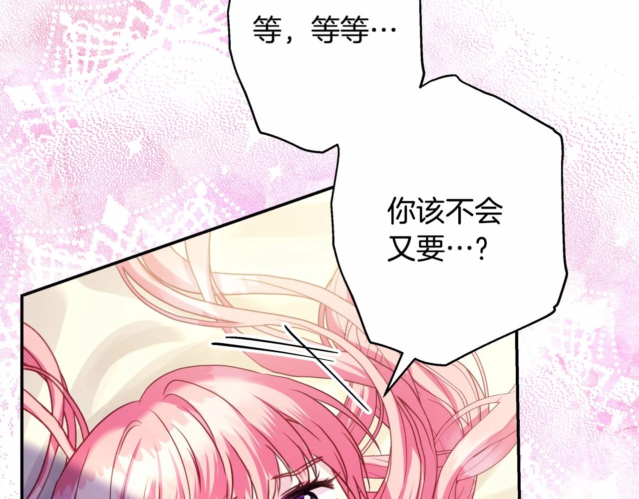 反正是歐風小甜漫 - 第一季完結話 夫人，我幫你(2/6) - 3