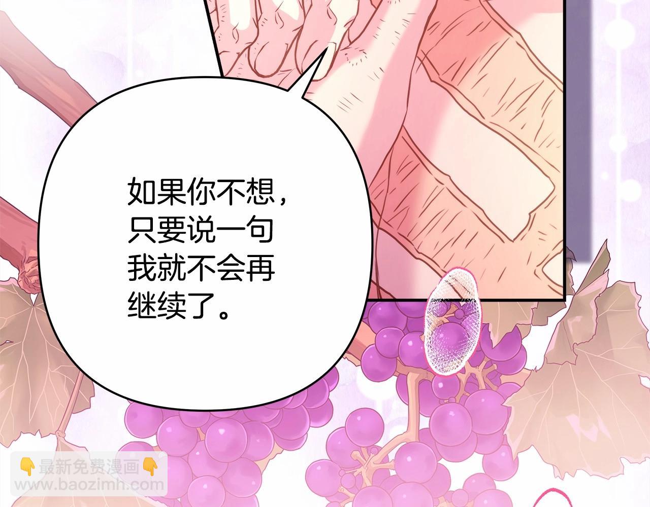 反正是歐風小甜漫 - 第一季完結話 夫人，我幫你(2/6) - 8