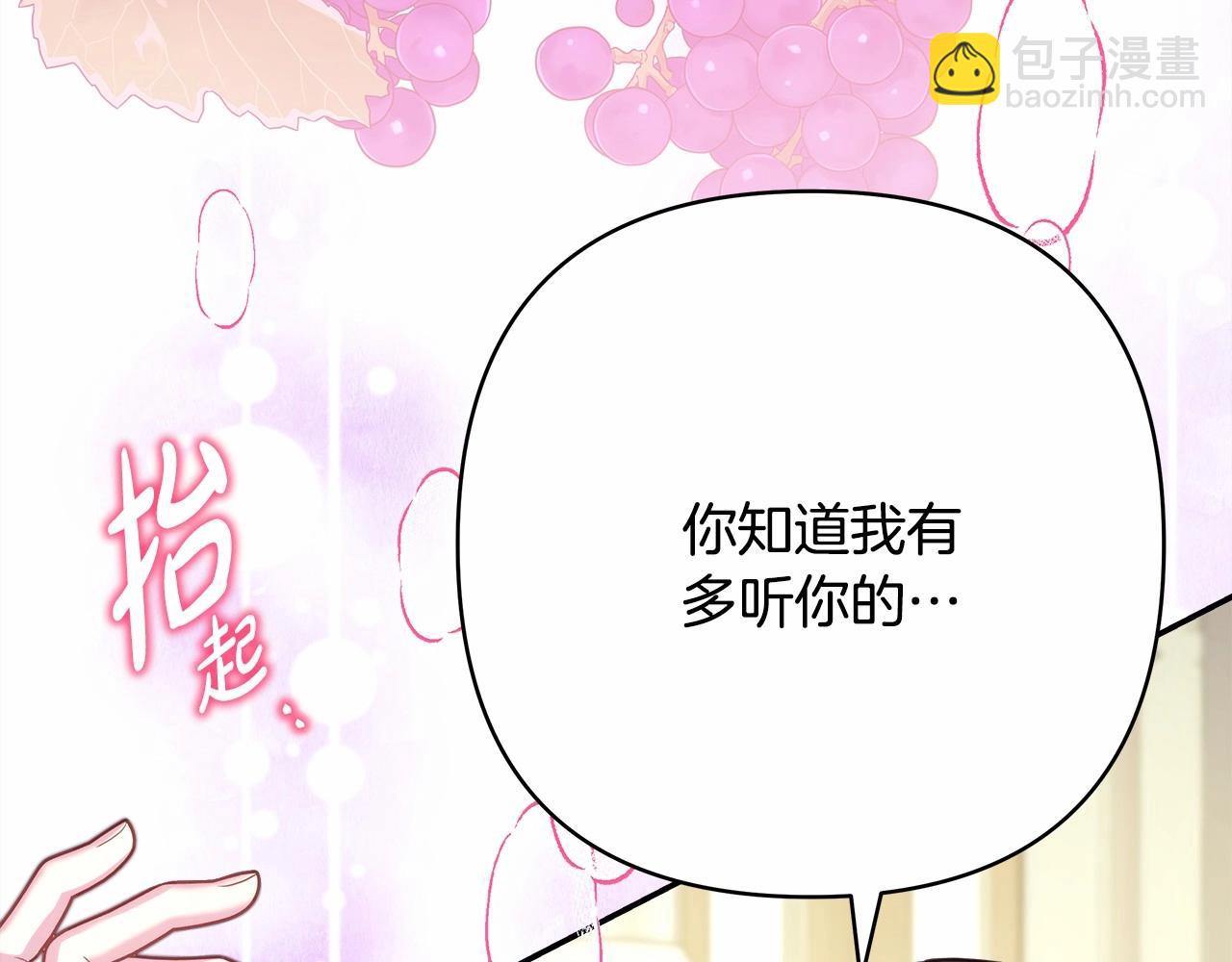 反正是歐風小甜漫 - 第一季完結話 夫人，我幫你(2/6) - 1