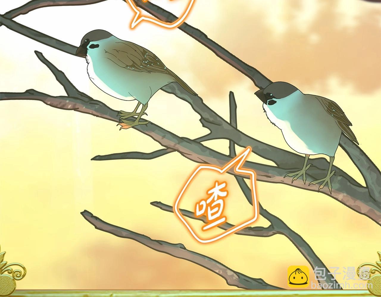 反正是歐風小甜漫 - 第一季完結話 夫人，我幫你(1/6) - 1