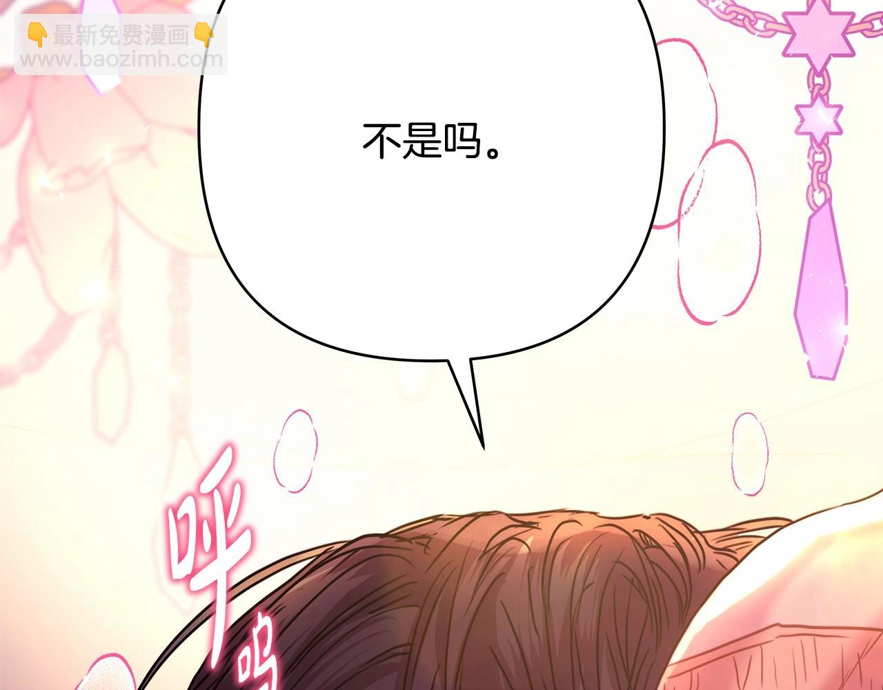 反正是歐風小甜漫 - 第一季完結話 夫人，我幫你(2/6) - 4