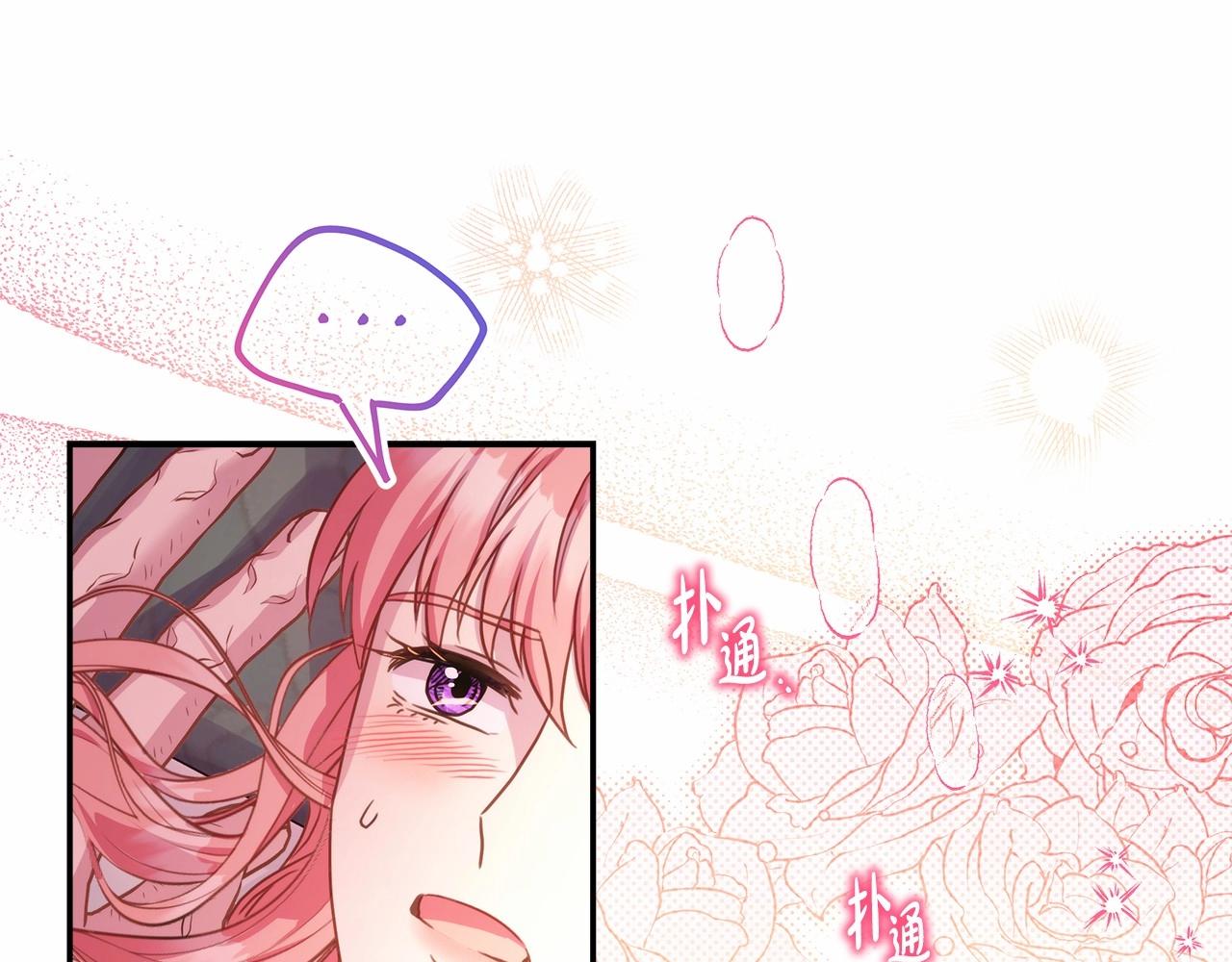 反正是歐風小甜漫 - 第一季完結話 夫人，我幫你(2/6) - 2