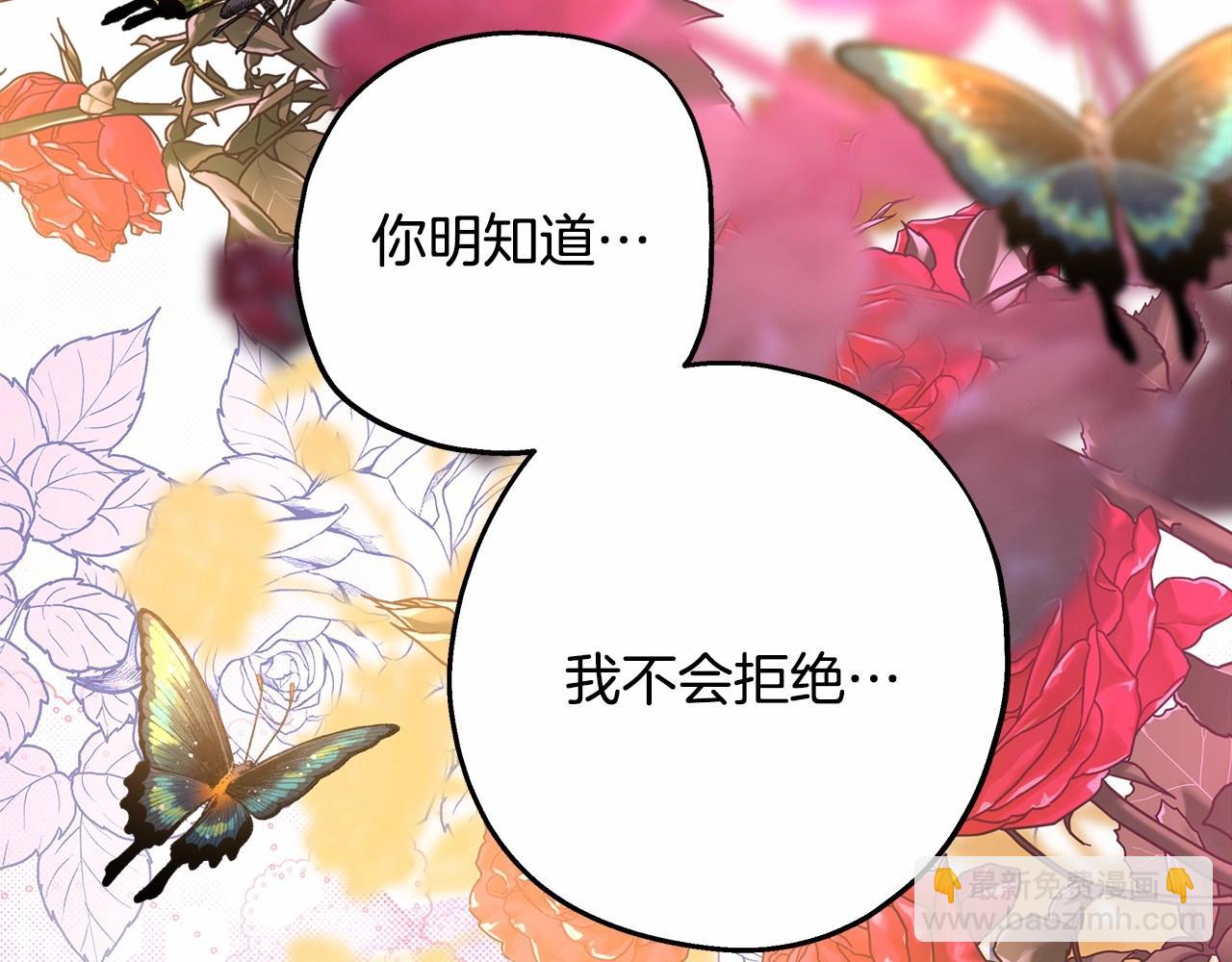 反正是歐風小甜漫 - 第一季完結話 夫人，我幫你(2/6) - 5