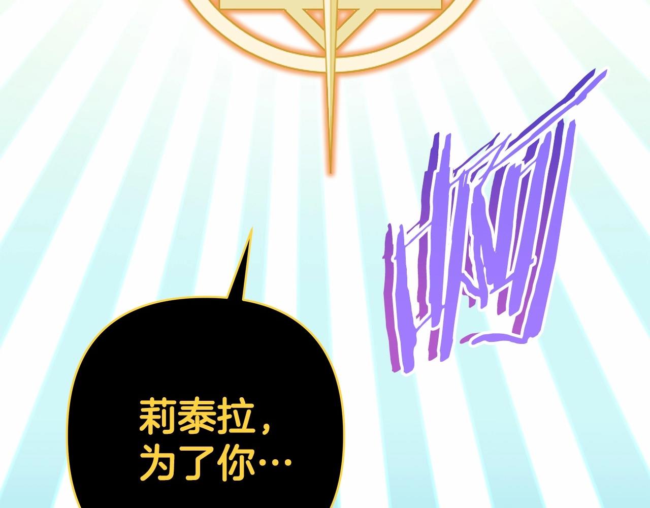 反正是歐風小甜漫 - 第二季啓 大公的守護好硬核！(1/6) - 2