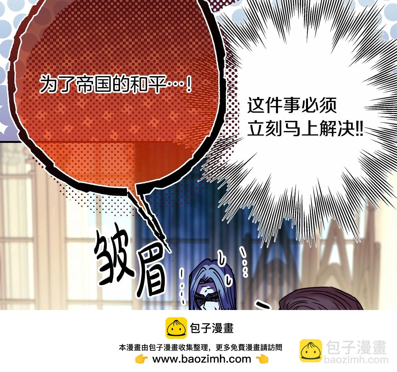 反正是歐風小甜漫 - 第二季啓 大公的守護好硬核！(2/6) - 6