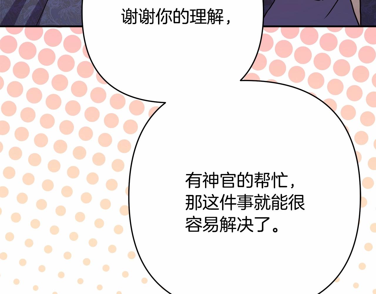 反正是歐風小甜漫 - 第二季啓 大公的守護好硬核！(3/6) - 6