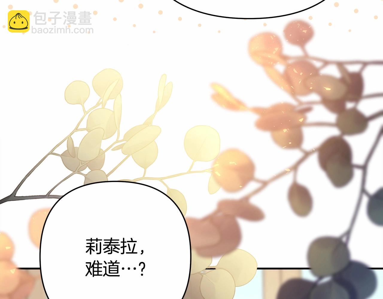 反正是歐風小甜漫 - 第二季啓 大公的守護好硬核！(3/6) - 7