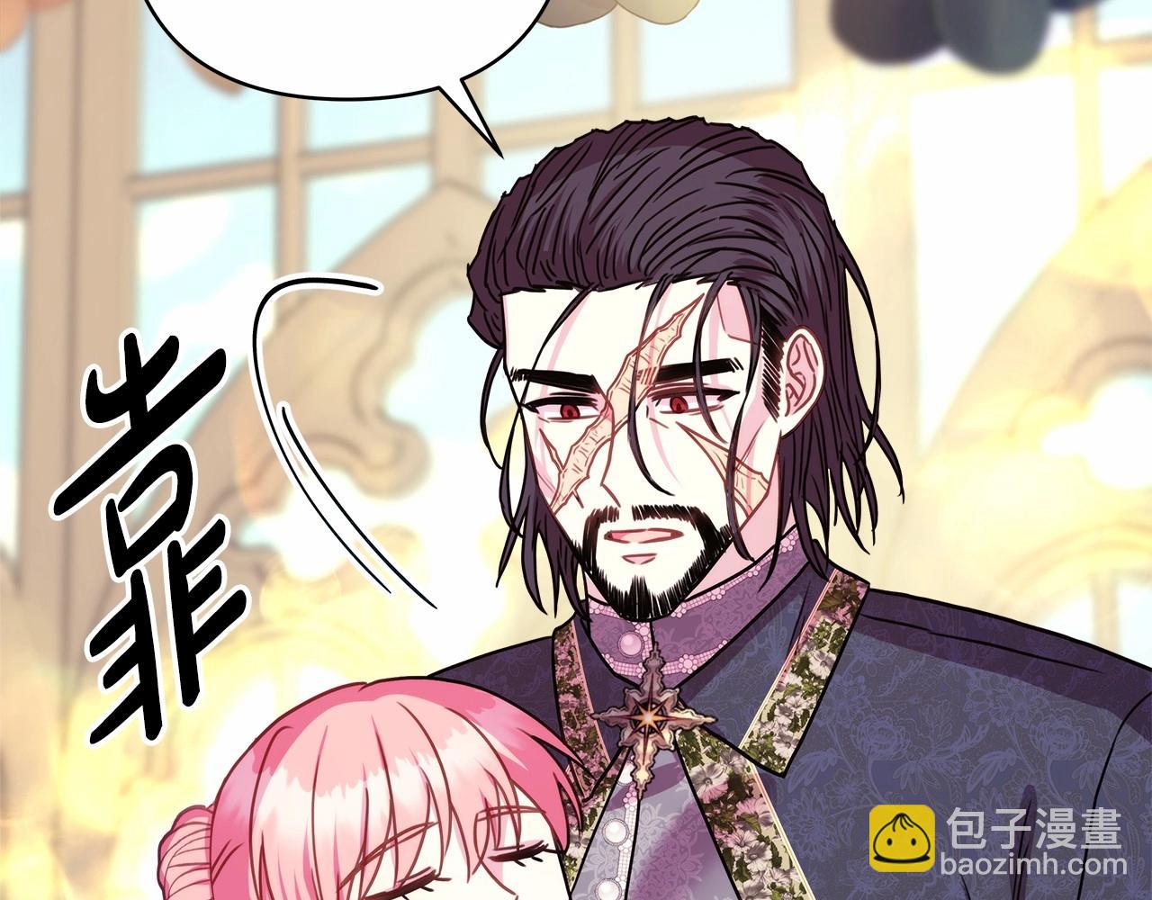 反正是歐風小甜漫 - 第二季啓 大公的守護好硬核！(3/6) - 8