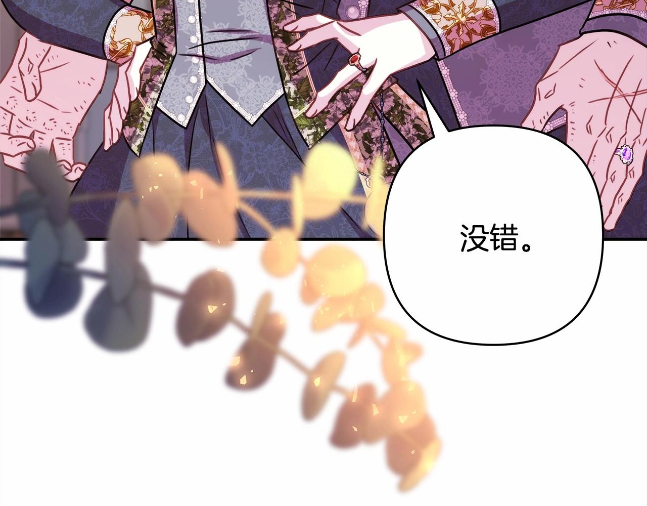 反正是歐風小甜漫 - 第二季啓 大公的守護好硬核！(3/6) - 2