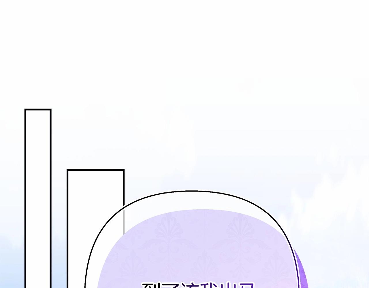 反正是歐風小甜漫 - 第二季啓 大公的守護好硬核！(3/6) - 7