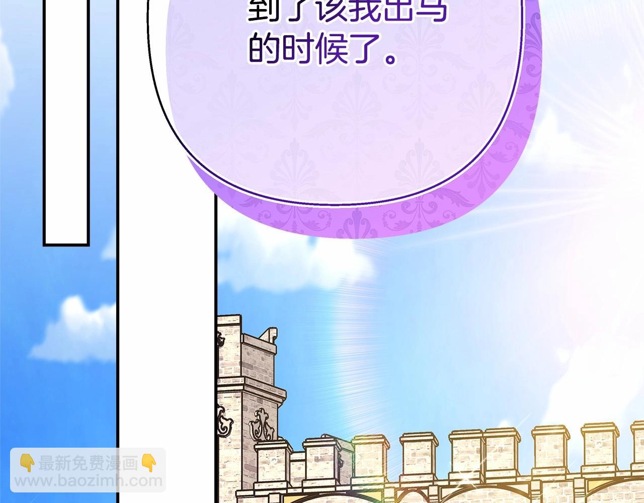 反正是歐風小甜漫 - 第二季啓 大公的守護好硬核！(3/6) - 8