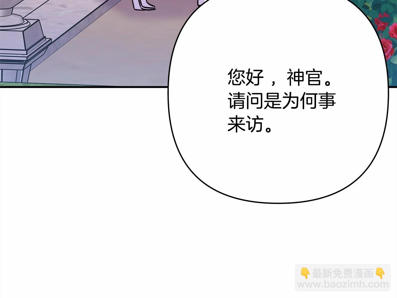 反正是歐風小甜漫 - 第二季啓 大公的守護好硬核！(3/6) - 5