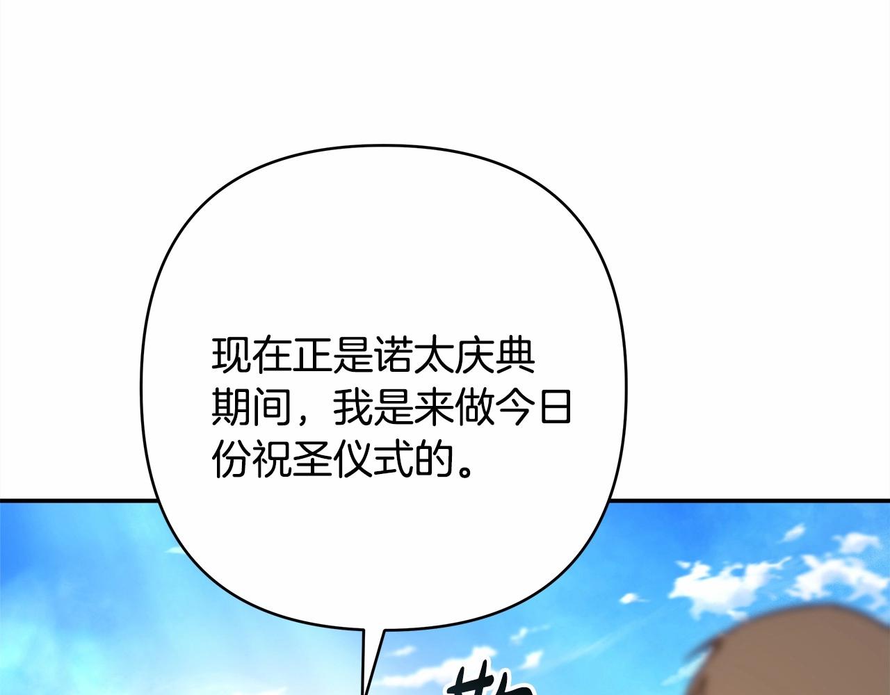 反正是歐風小甜漫 - 第二季啓 大公的守護好硬核！(3/6) - 6