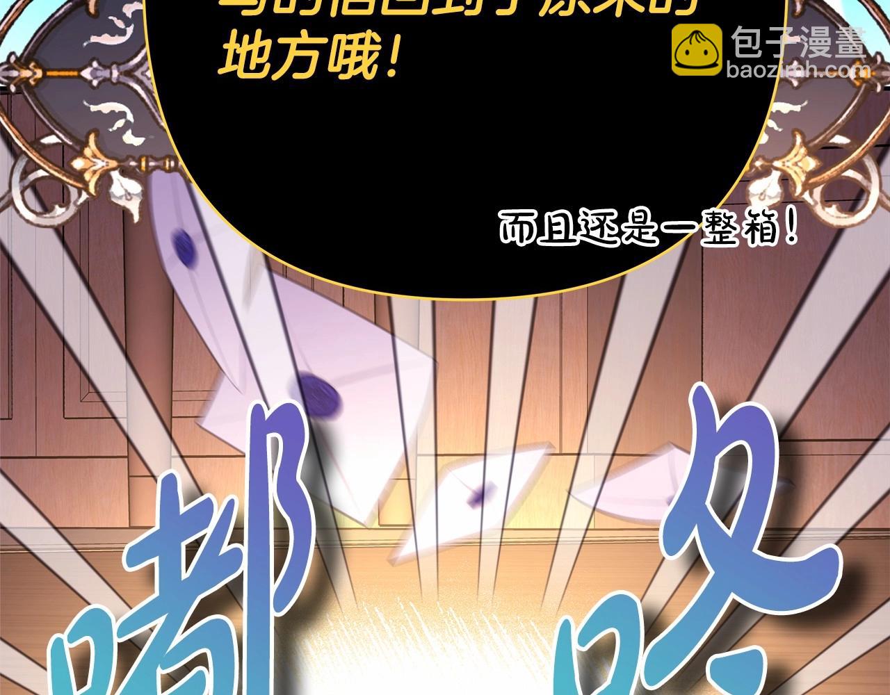 反正是歐風小甜漫 - 第二季啓 大公的守護好硬核！(1/6) - 4