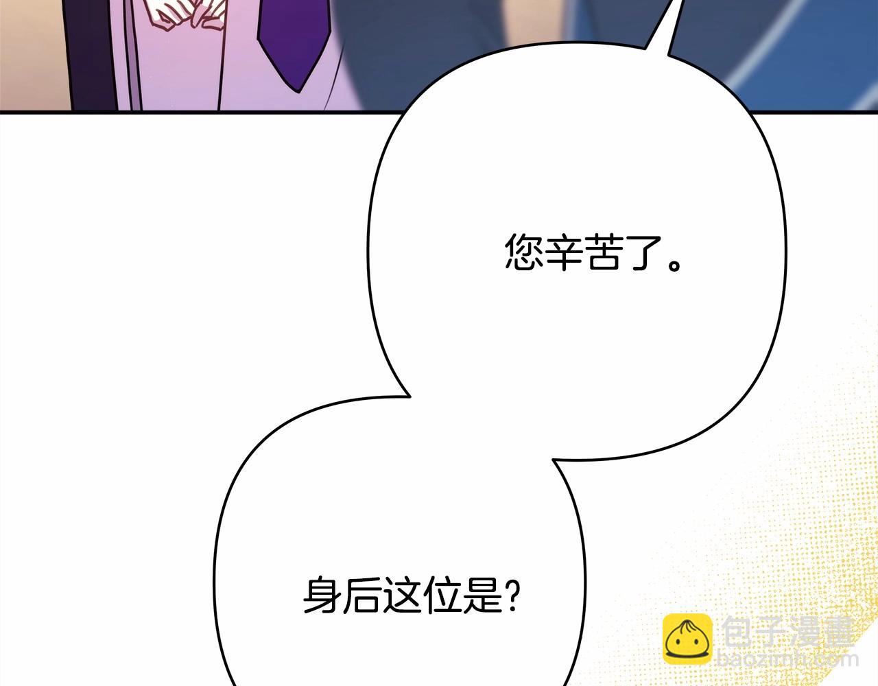 反正是歐風小甜漫 - 第二季啓 大公的守護好硬核！(3/6) - 8