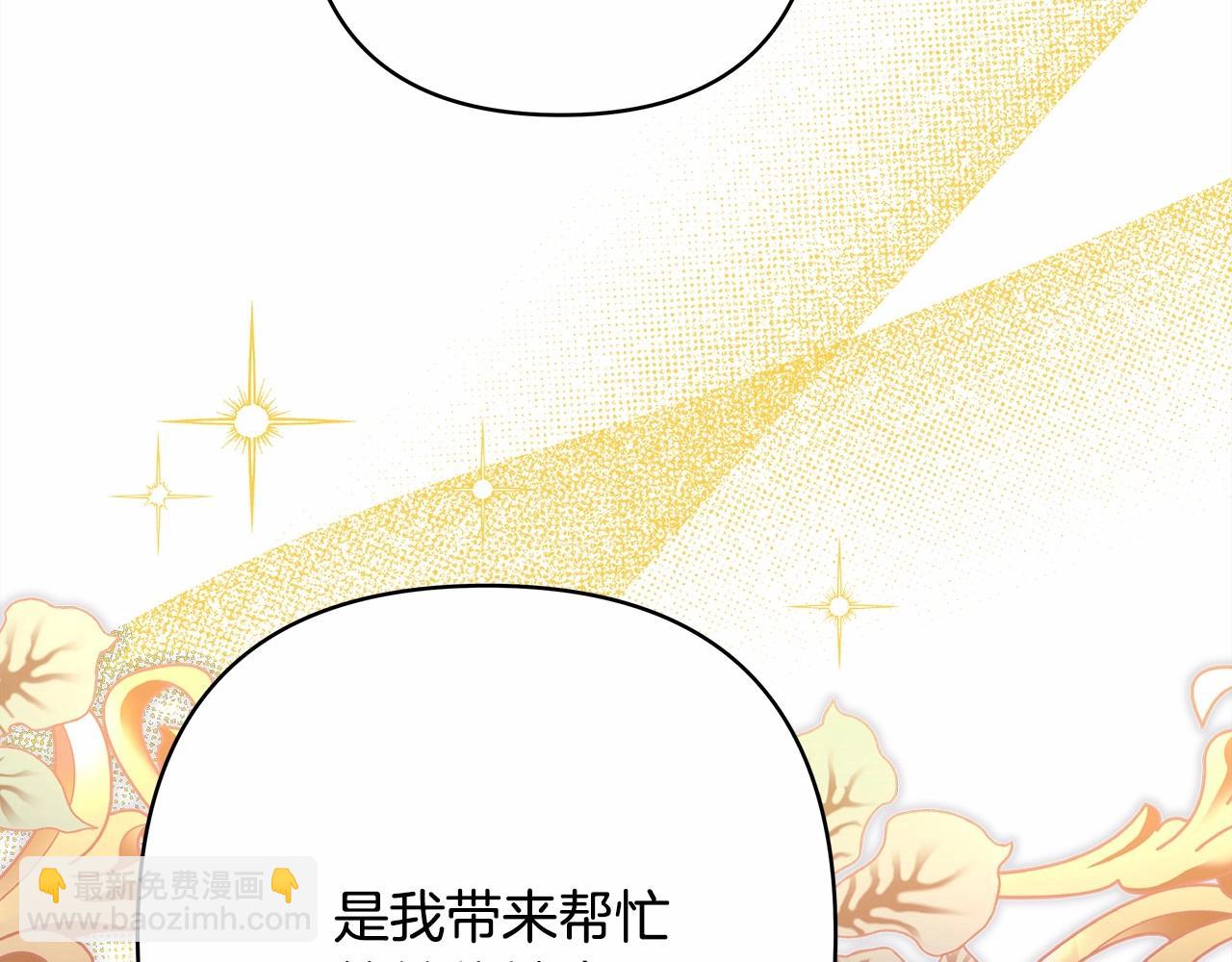 反正是歐風小甜漫 - 第二季啓 大公的守護好硬核！(3/6) - 1