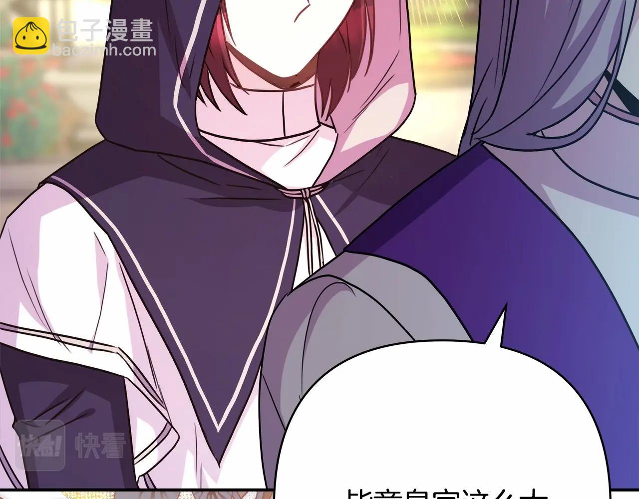 反正是歐風小甜漫 - 第二季啓 大公的守護好硬核！(3/6) - 3