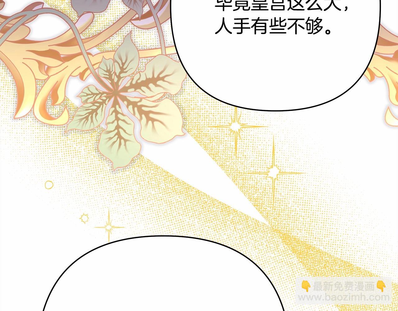 反正是歐風小甜漫 - 第二季啓 大公的守護好硬核！(3/6) - 4