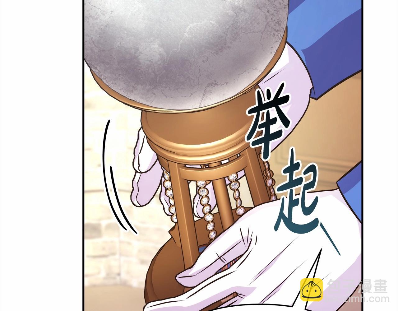 反正是歐風小甜漫 - 第二季啓 大公的守護好硬核！(3/6) - 6