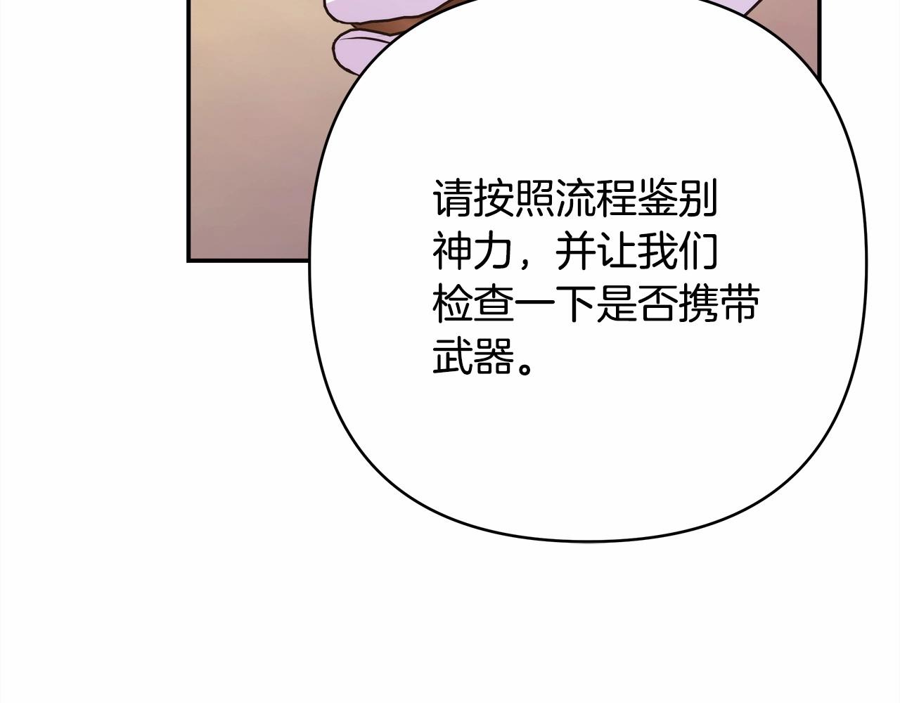 反正是歐風小甜漫 - 第二季啓 大公的守護好硬核！(3/6) - 7