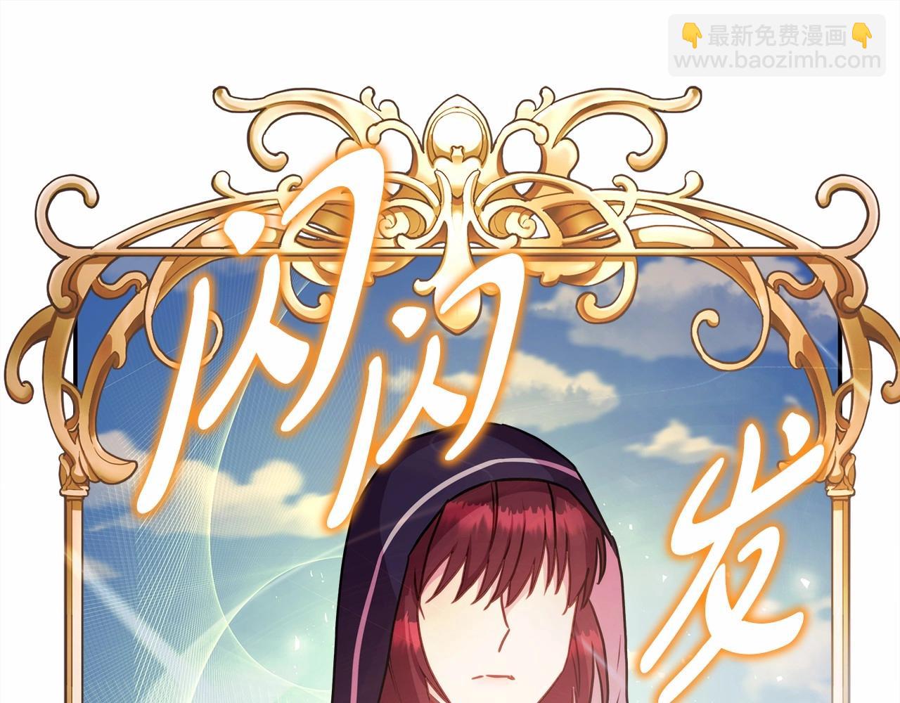 反正是歐風小甜漫 - 第二季啓 大公的守護好硬核！(3/6) - 1