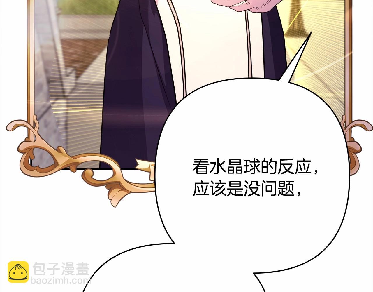 反正是歐風小甜漫 - 第二季啓 大公的守護好硬核！(3/6) - 3