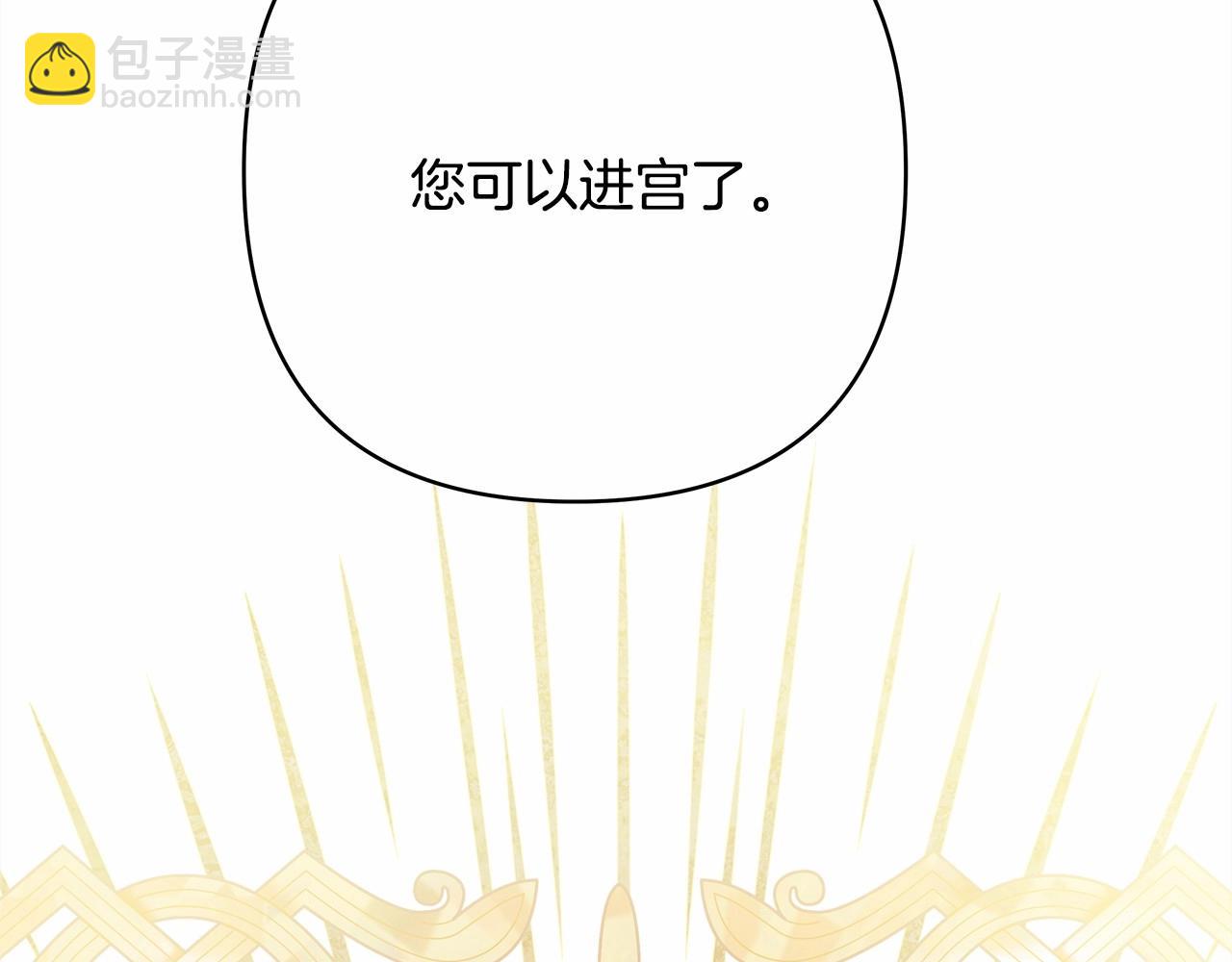 反正是歐風小甜漫 - 第二季啓 大公的守護好硬核！(3/6) - 4