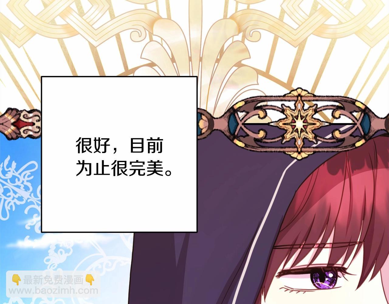 反正是歐風小甜漫 - 第二季啓 大公的守護好硬核！(3/6) - 5