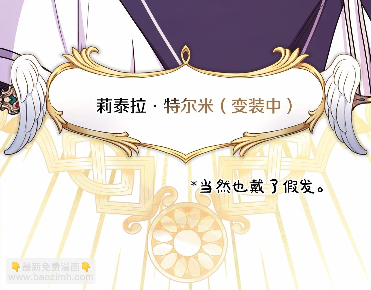 反正是歐風小甜漫 - 第二季啓 大公的守護好硬核！(3/6) - 7