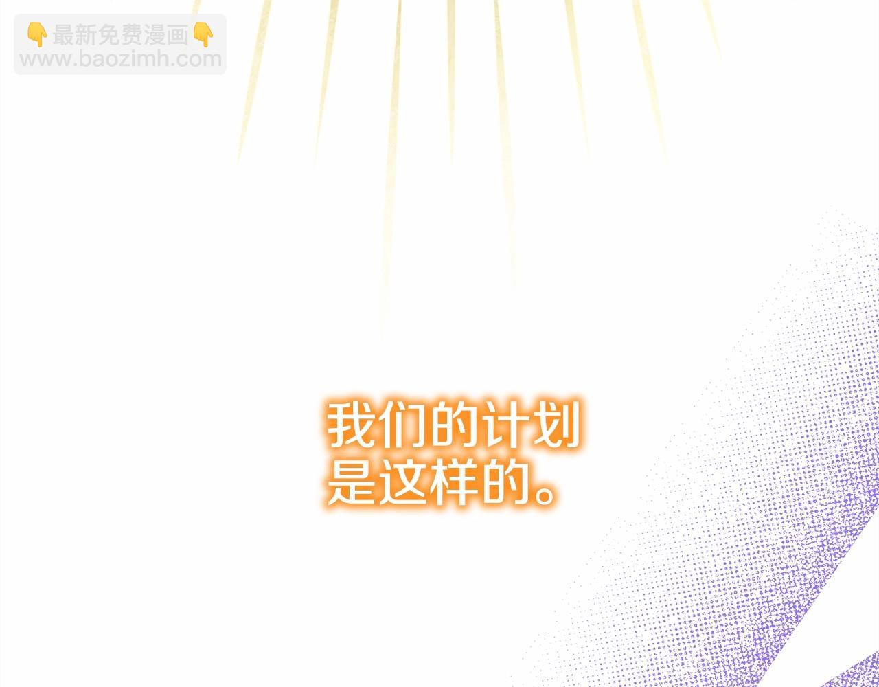 反正是歐風小甜漫 - 第二季啓 大公的守護好硬核！(3/6) - 8