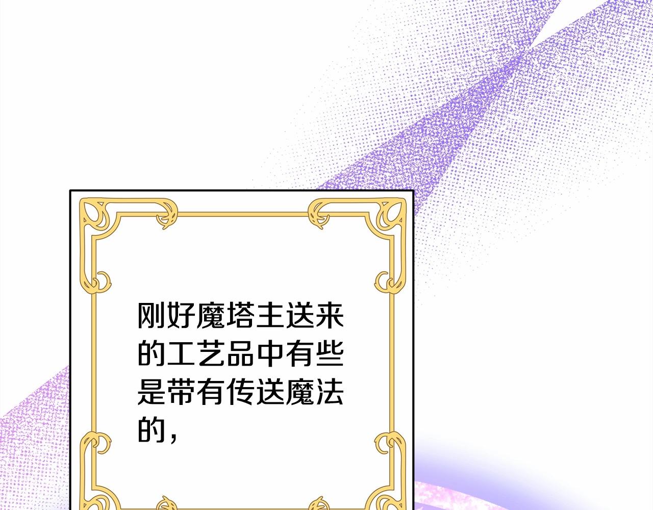 反正是歐風小甜漫 - 第二季啓 大公的守護好硬核！(3/6) - 1