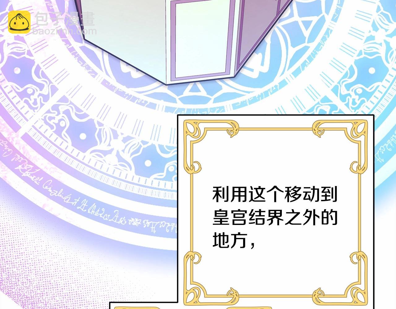 反正是歐風小甜漫 - 第二季啓 大公的守護好硬核！(3/6) - 3