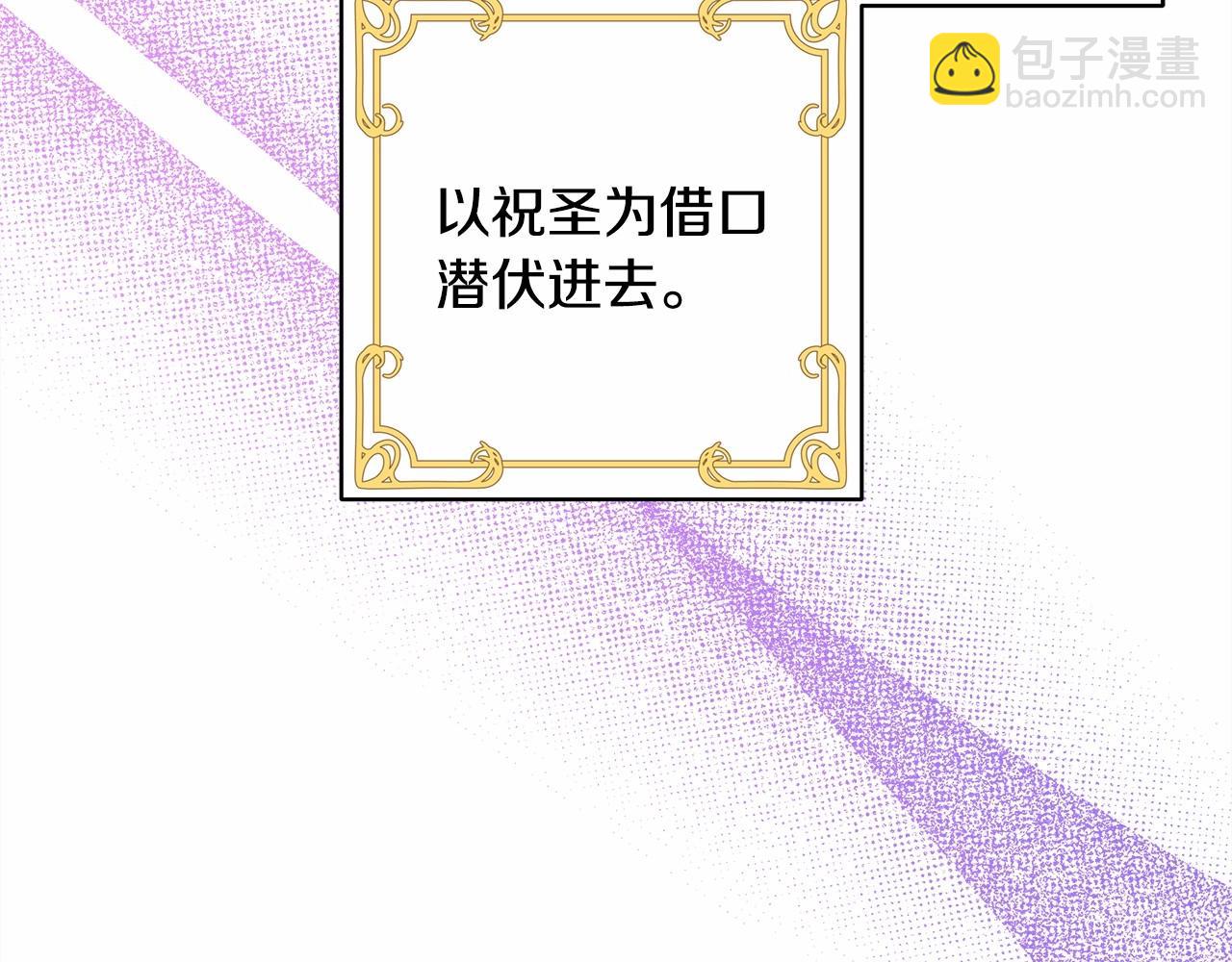 反正是歐風小甜漫 - 第二季啓 大公的守護好硬核！(3/6) - 4