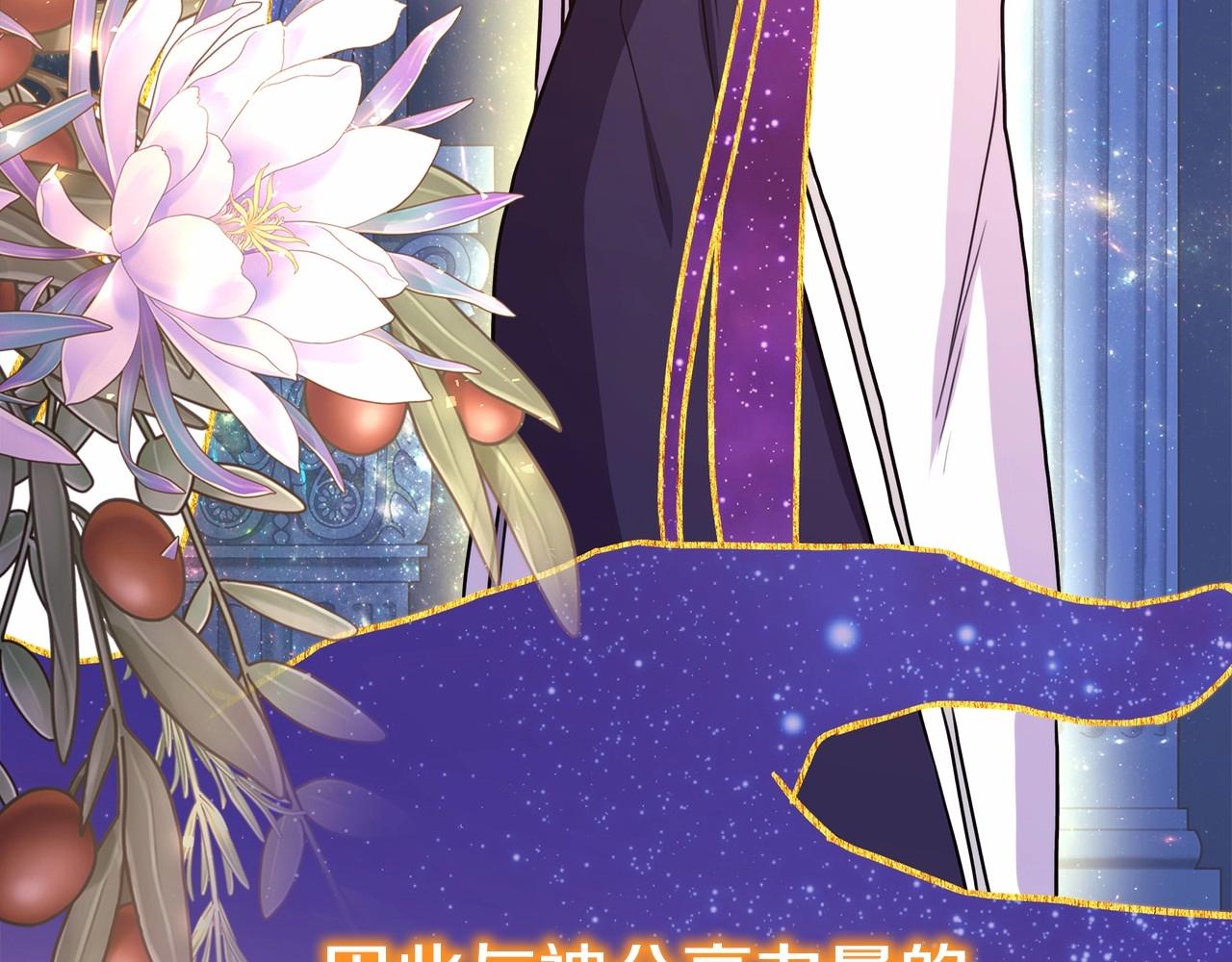 反正是歐風小甜漫 - 第二季啓 大公的守護好硬核！(3/6) - 1