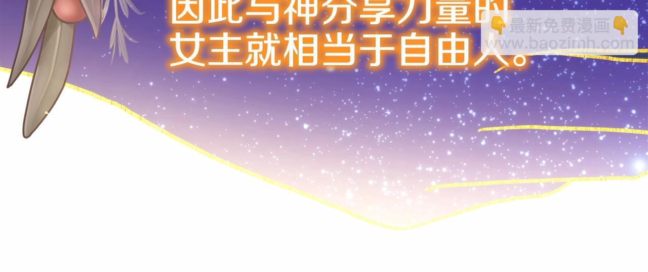 反正是歐風小甜漫 - 第二季啓 大公的守護好硬核！(3/6) - 2