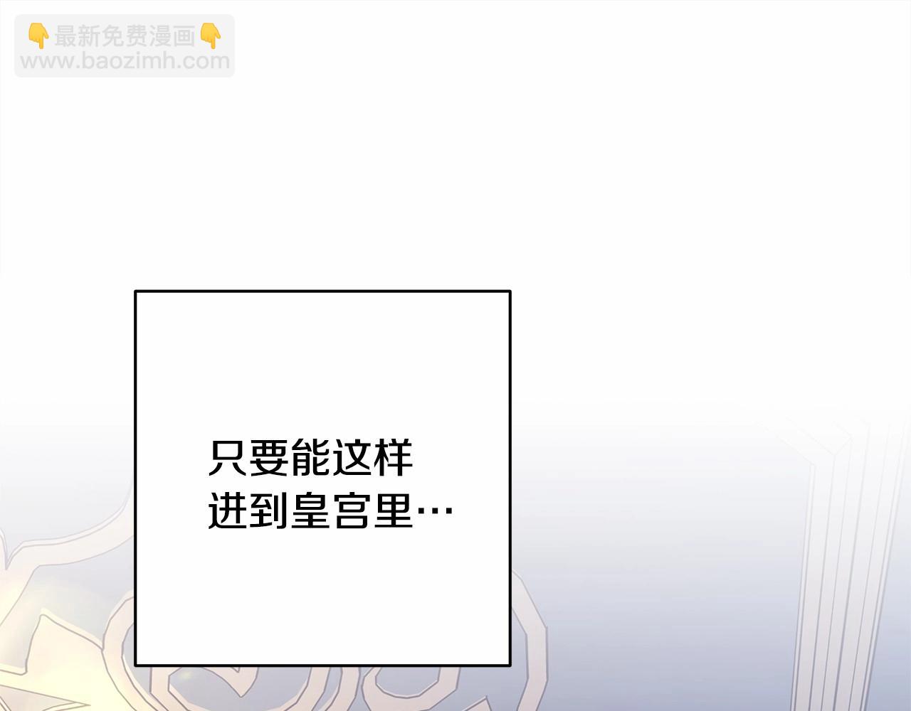 反正是歐風小甜漫 - 第二季啓 大公的守護好硬核！(3/6) - 3