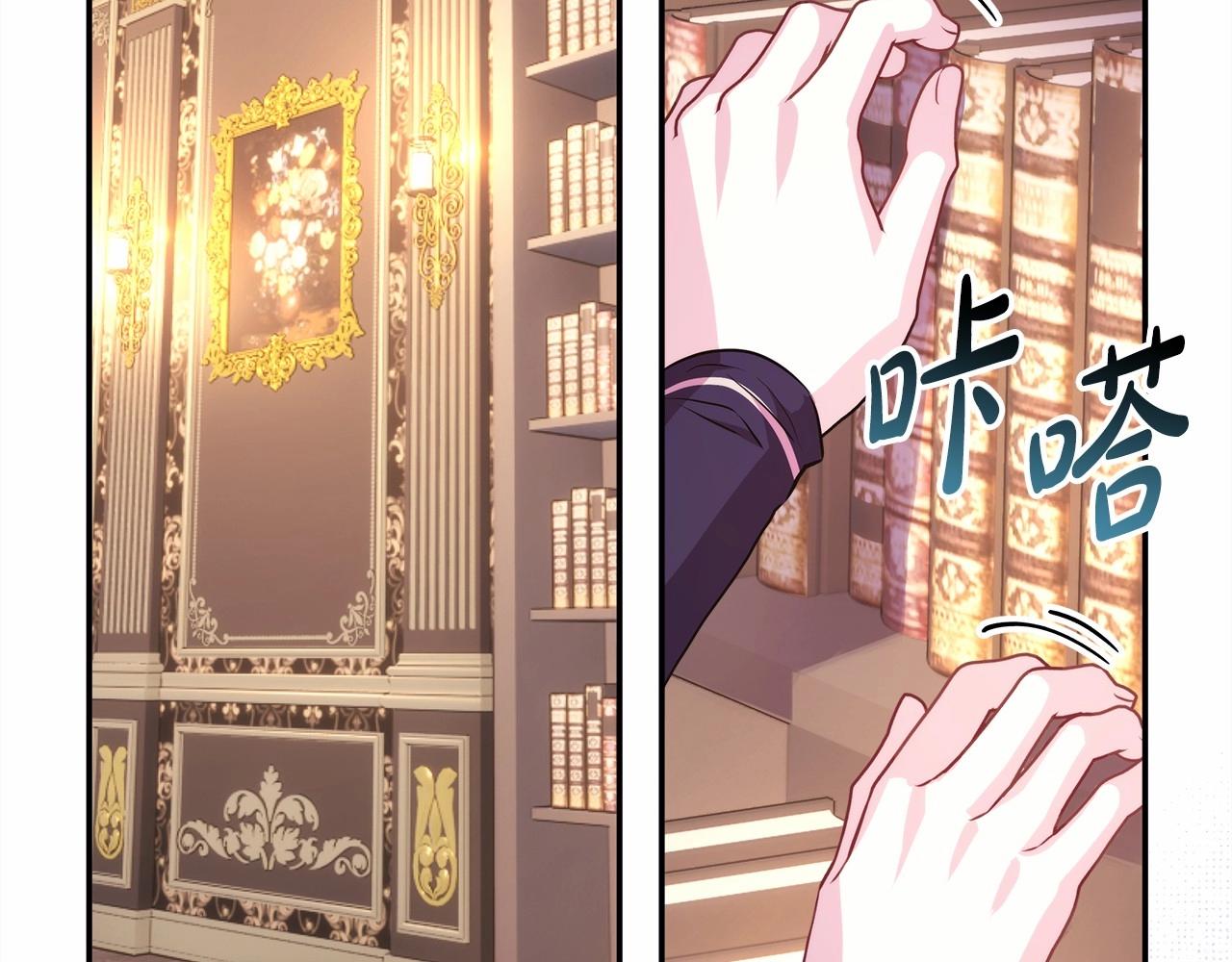 反正是歐風小甜漫 - 第二季啓 大公的守護好硬核！(4/6) - 5