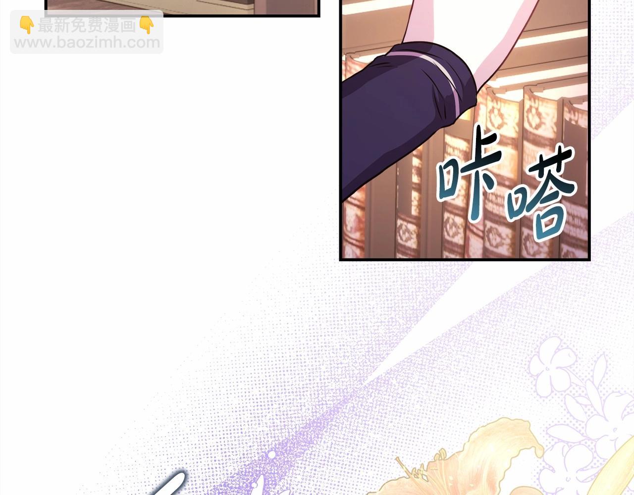 反正是歐風小甜漫 - 第二季啓 大公的守護好硬核！(4/6) - 6