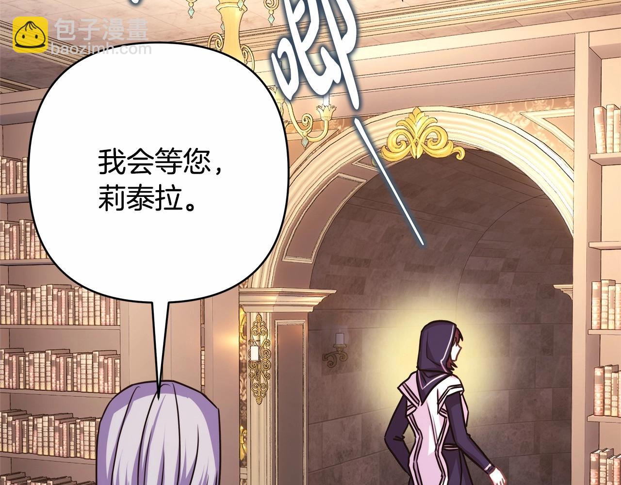 反正是歐風小甜漫 - 第二季啓 大公的守護好硬核！(4/6) - 8