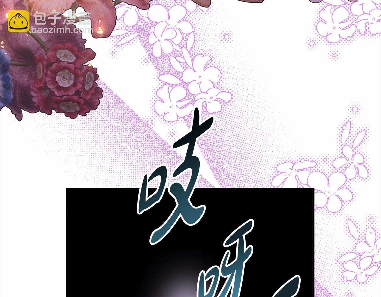 反正是歐風小甜漫 - 第二季啓 大公的守護好硬核！(4/6) - 3