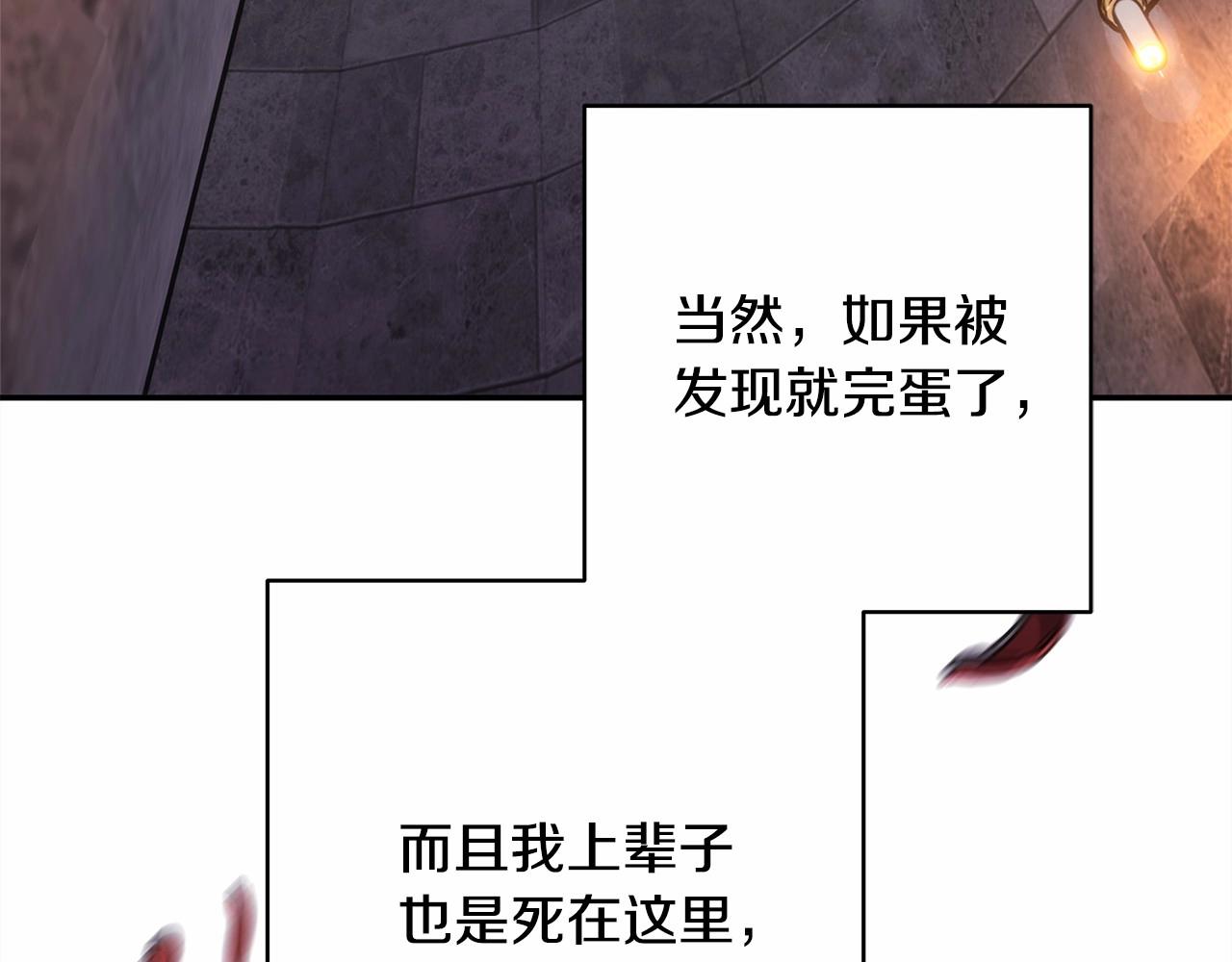 反正是歐風小甜漫 - 第二季啓 大公的守護好硬核！(4/6) - 7