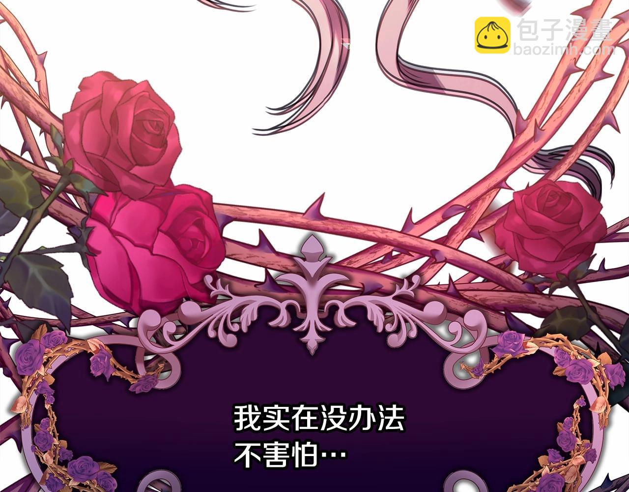 反正是歐風小甜漫 - 第二季啓 大公的守護好硬核！(4/6) - 2