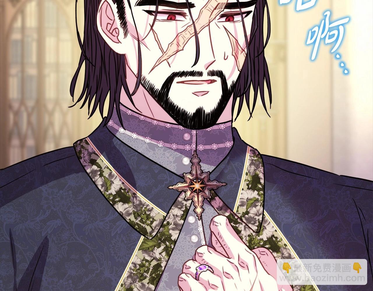 反正是歐風小甜漫 - 第二季啓 大公的守護好硬核！(4/6) - 1