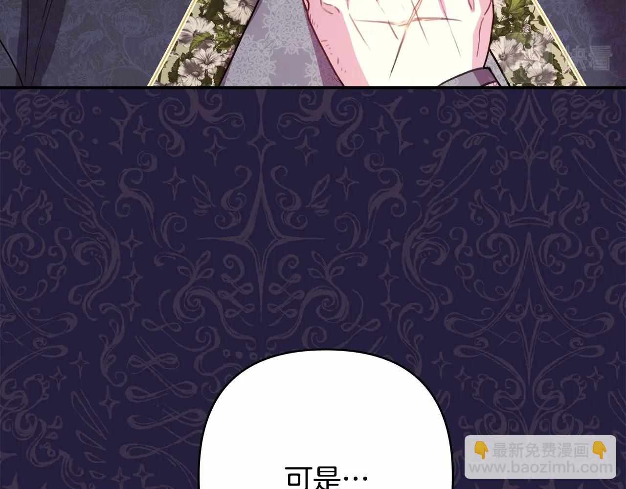 反正是歐風小甜漫 - 第二季啓 大公的守護好硬核！(4/6) - 2