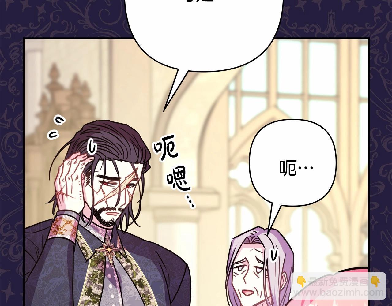 反正是歐風小甜漫 - 第二季啓 大公的守護好硬核！(4/6) - 3