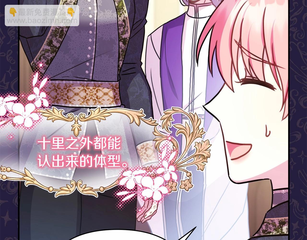 反正是歐風小甜漫 - 第二季啓 大公的守護好硬核！(4/6) - 4